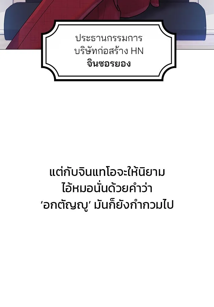 คู่มือคว้าหัวใจนายตัวร้าย ตอนที่ 1 รูปที่ 25