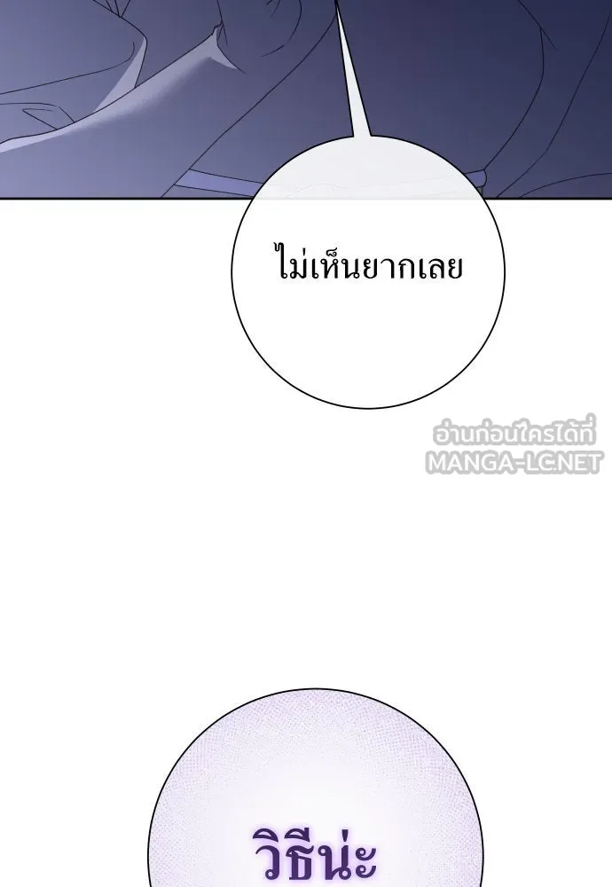 ชิงชีวิตพลิกลิขิตชะตา ตอนที่ 177. หากเทพเจ้าทรงรักลูกจริง(3) รูปที่ 120