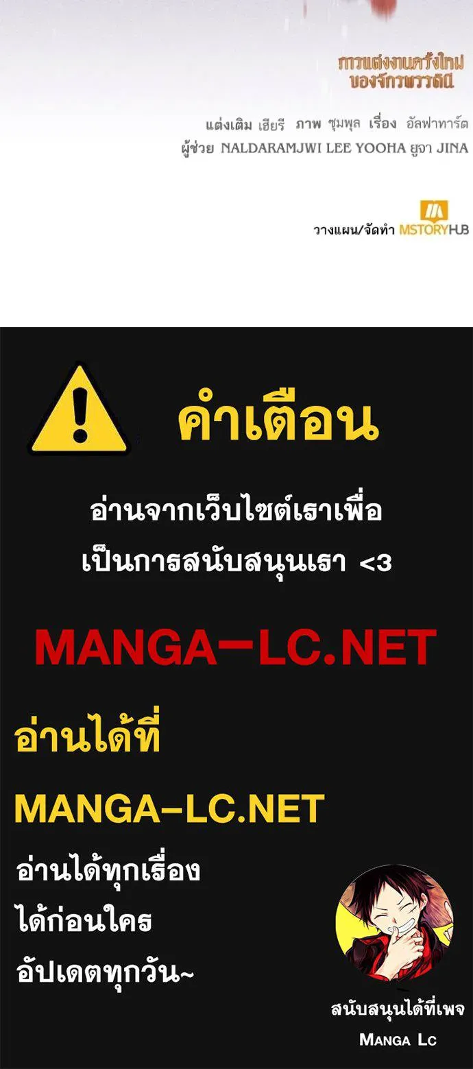 การแต่งงานครั้งใหม่ข ตอนที่ 194 รูปที่ 111