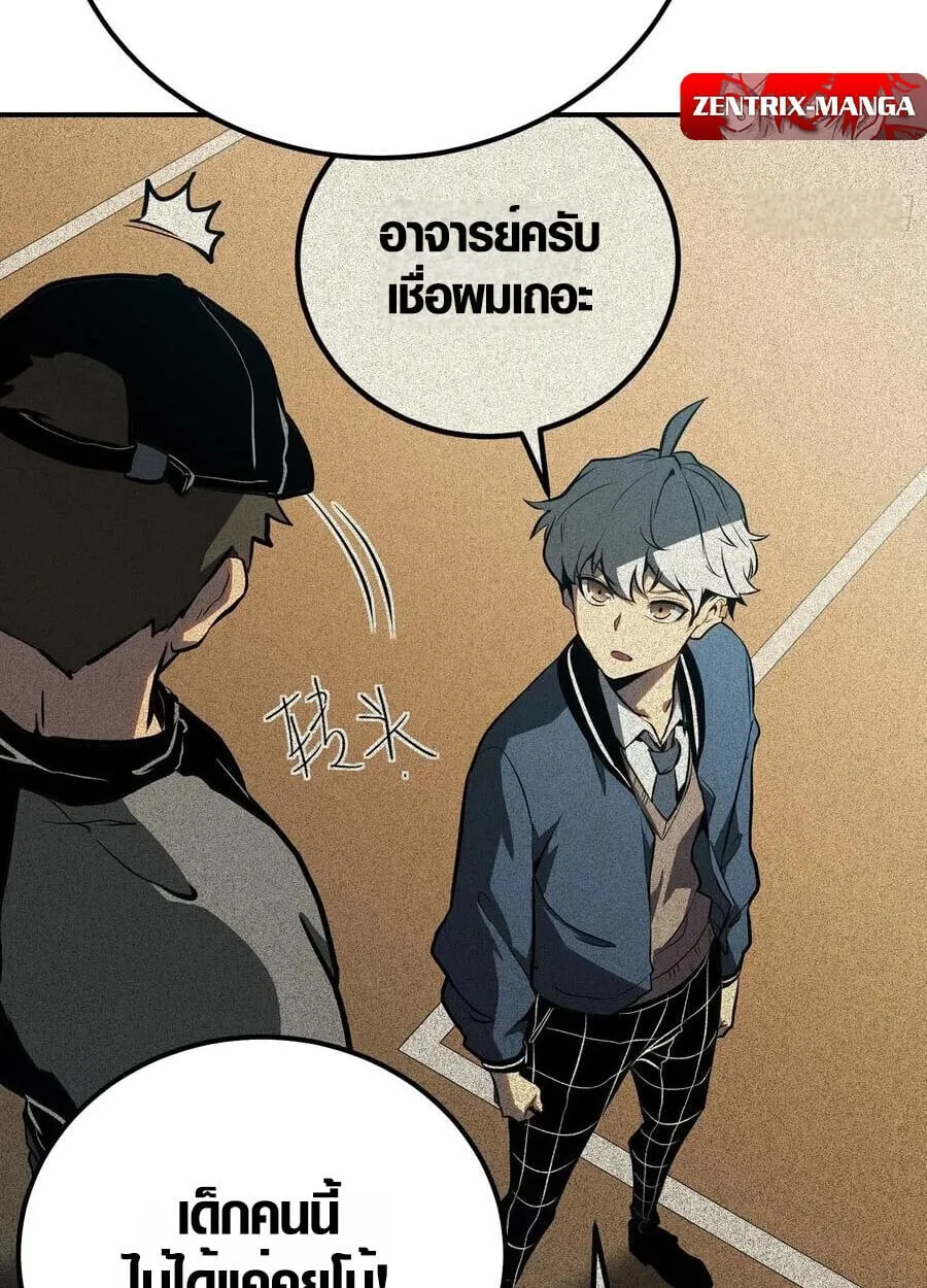 Full-Time Awakening ต_นพล_งไร_ข_ดจำก_ด ตอนที่ ตอนที่ 20 รูปที่ 5