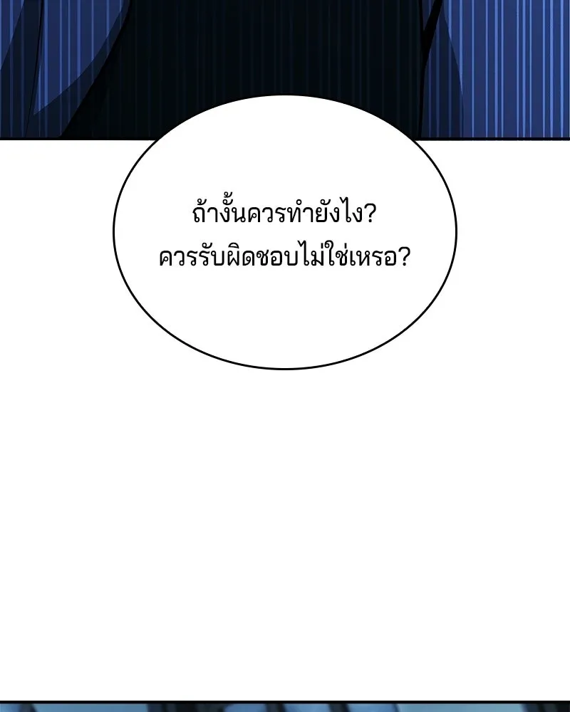 เจ้าชายแผนโบราณ ตอนที่ 45 รูปที่ 181