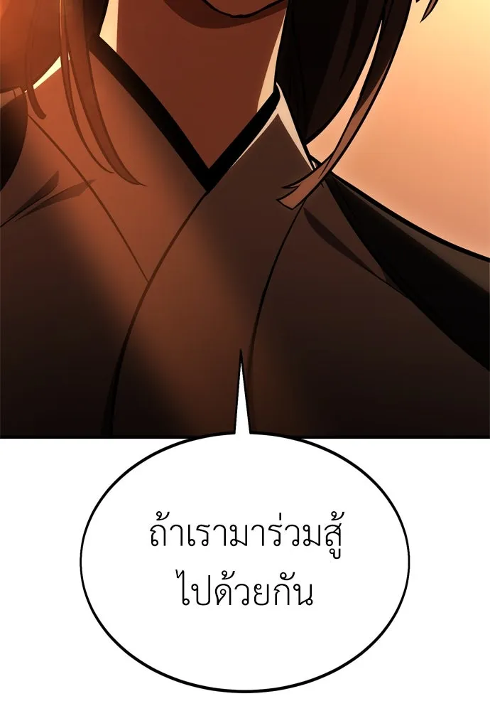 ไอ้เพลเยอร์นั่น ฉันฆ่ามันเอง ตอนที่ 32 รูปที่ 245