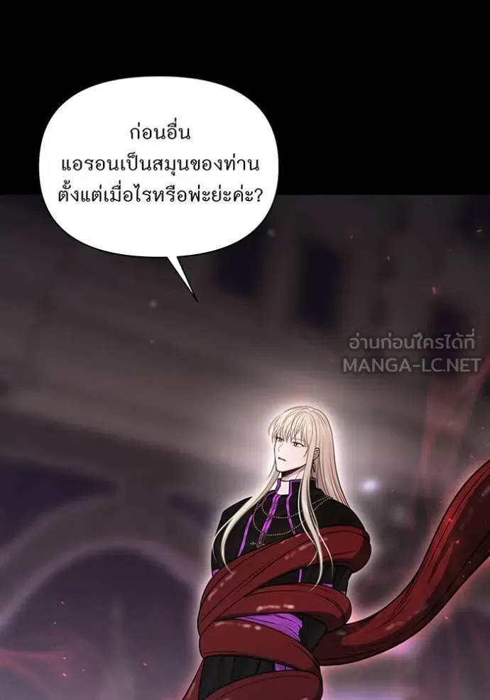 ห้องนอนลับ ตอนที่ 149 รูปที่ 23