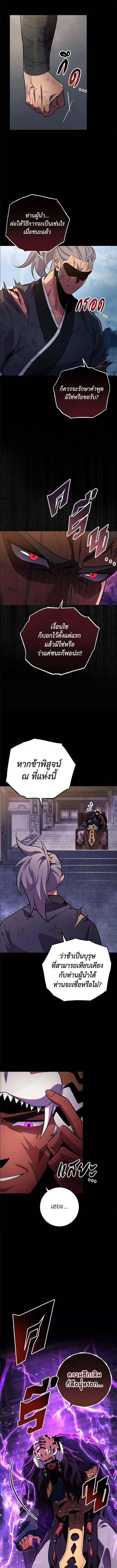 Heavenly Inquisition Sword ตอนที่ ตอนที่ 114 รูปที่ 4