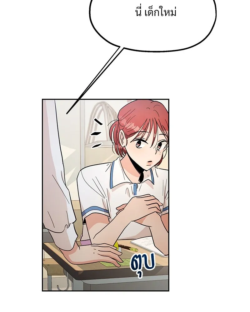 Pyramid Game เกมพีระมิด ตอนที่ 14 รูปที่ 70