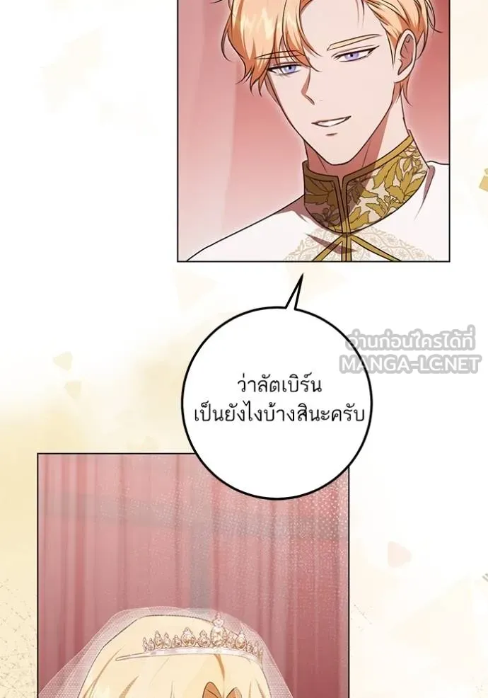 ทางหลุดพ้นของ ตอนที่ 71 รูปที่ 12