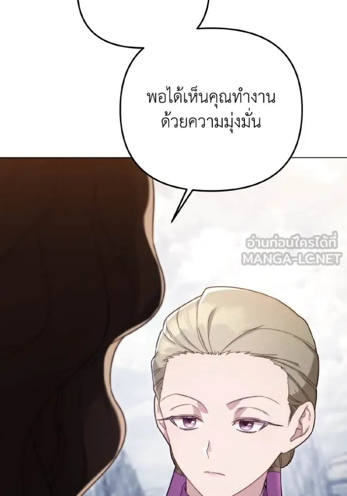 ราชินีจอมมาร ตอนที่ 34 รูปที่ 93