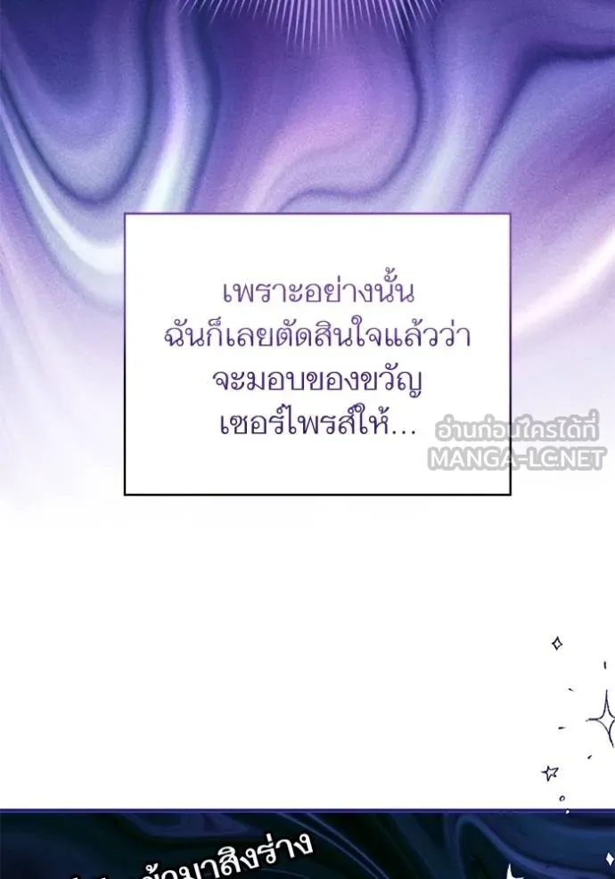 แด่ตัวละครโปรดที่ถูก ตอนที่ 89 รูปที่ 27