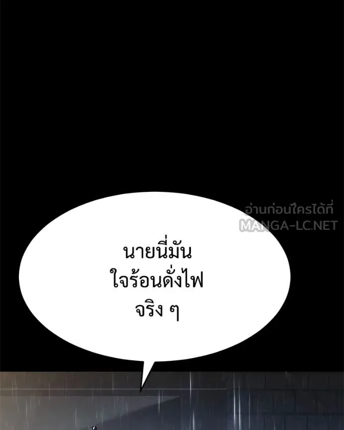 Baek XX ตอนที่ 146 รูปที่ 142