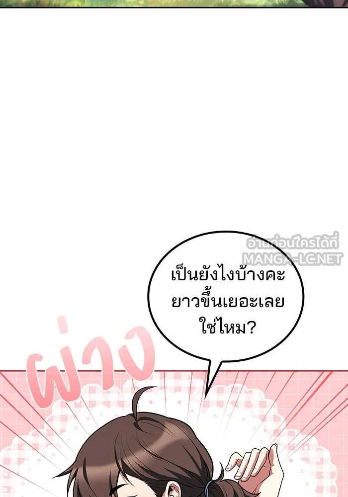 ครัวจอมเวท ตอนที่ 86 รูปที่ 27