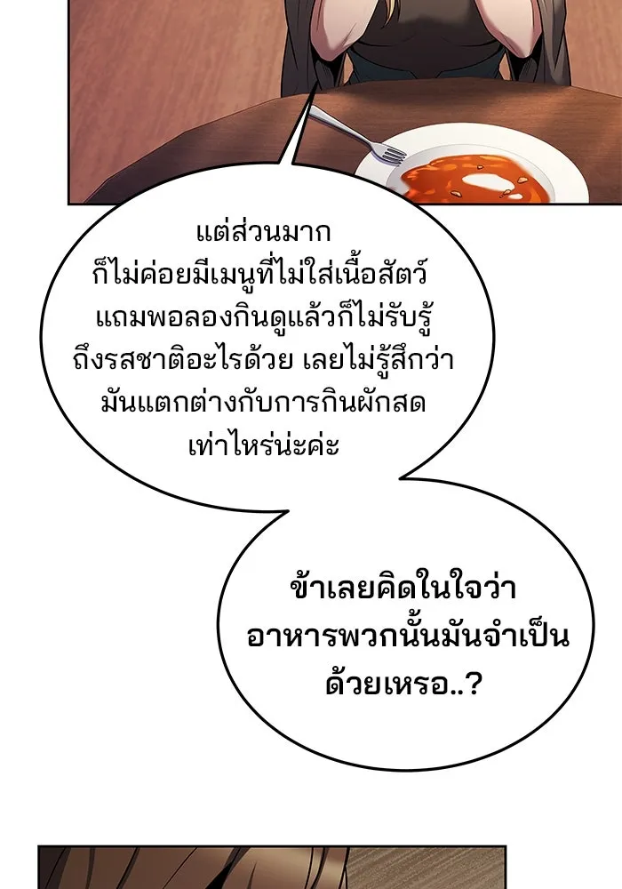ครัวจอมเวท ตอนที่ 8 รูปที่ 100