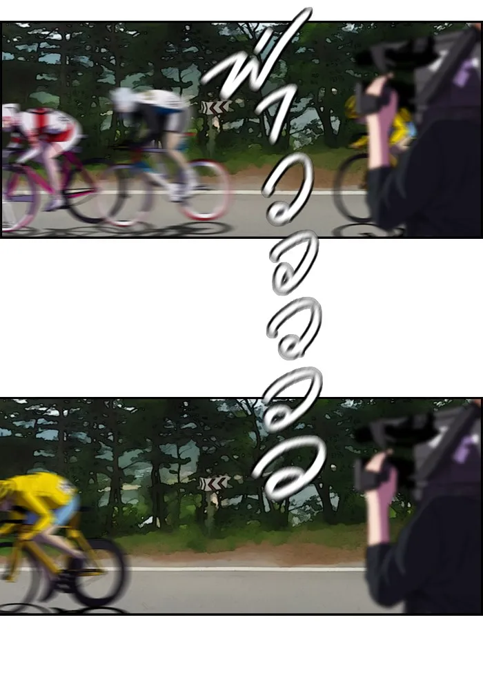 ปั่นสู้ฝันbrWind Breaker ตอนที่ 8 รูปที่ 43