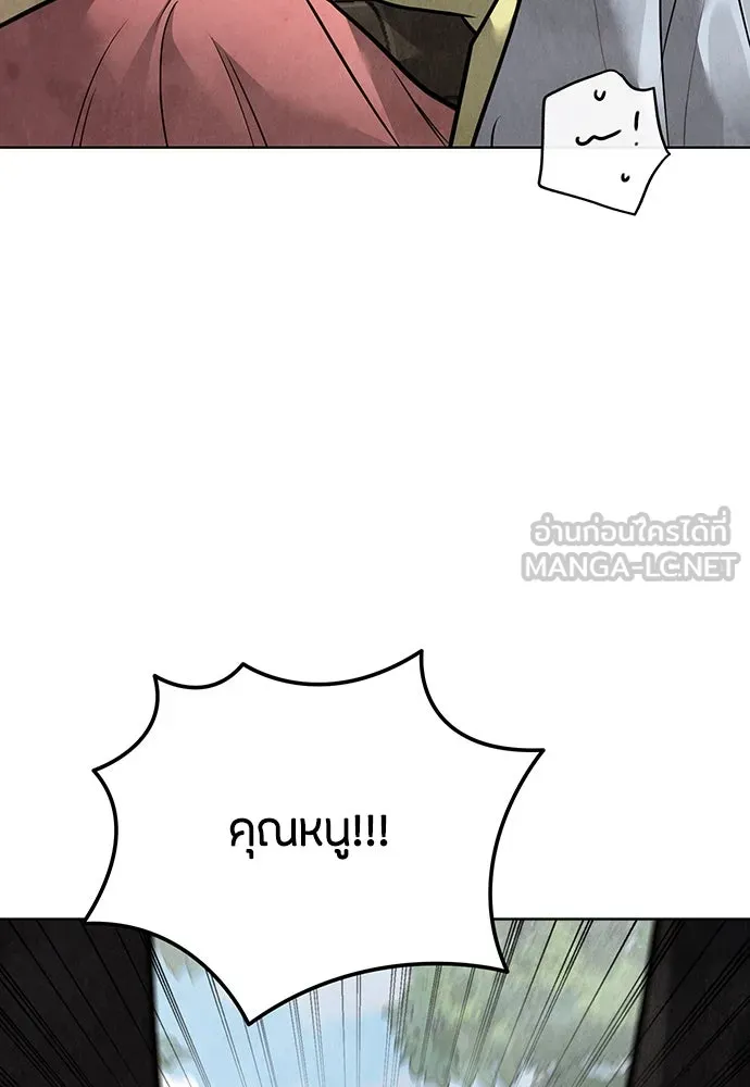 ความลับของสาวร่างทรง ตอนที่ 47 รูปที่ 39