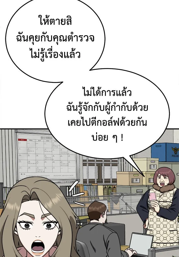 ช่วยเปลี่ยนฉันที ตอนที่ 195. ซีซัน 1 ภาคพิเศษ 5  ยอมินซอ รูปที่ 92