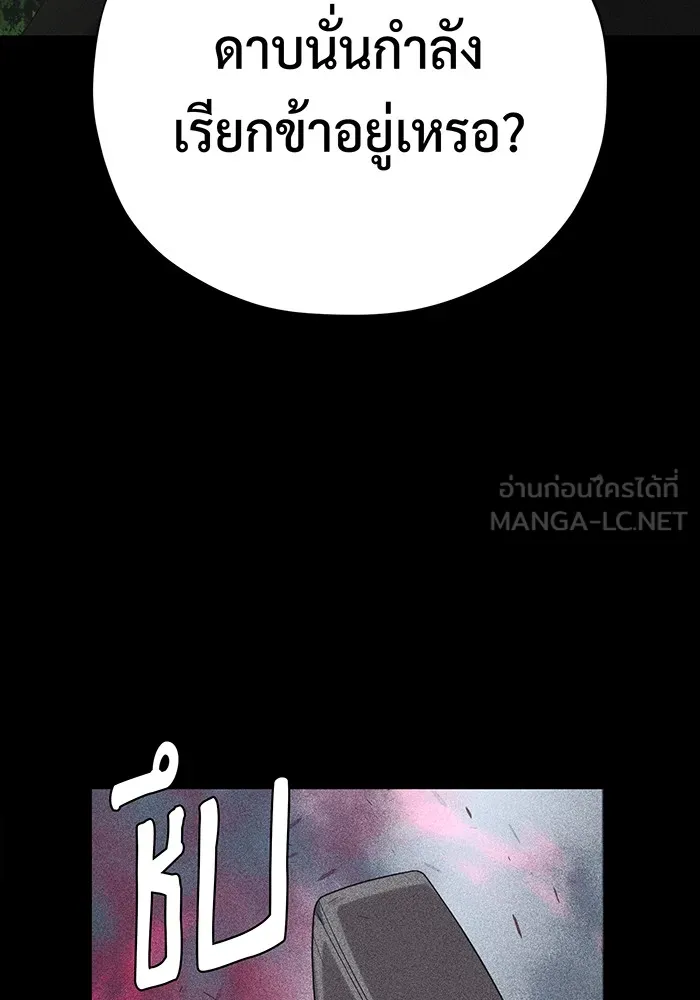 จอมเวทเกิดใหม่ในรอบ 66666 ปี ตอนที่ 115 รูปที่ 21