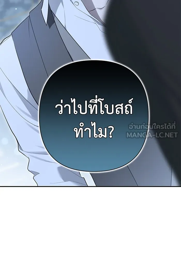 เกมรักด่านสุดท้ายจับนายพระเอก ตอนที่ 16 รูปที่ 21