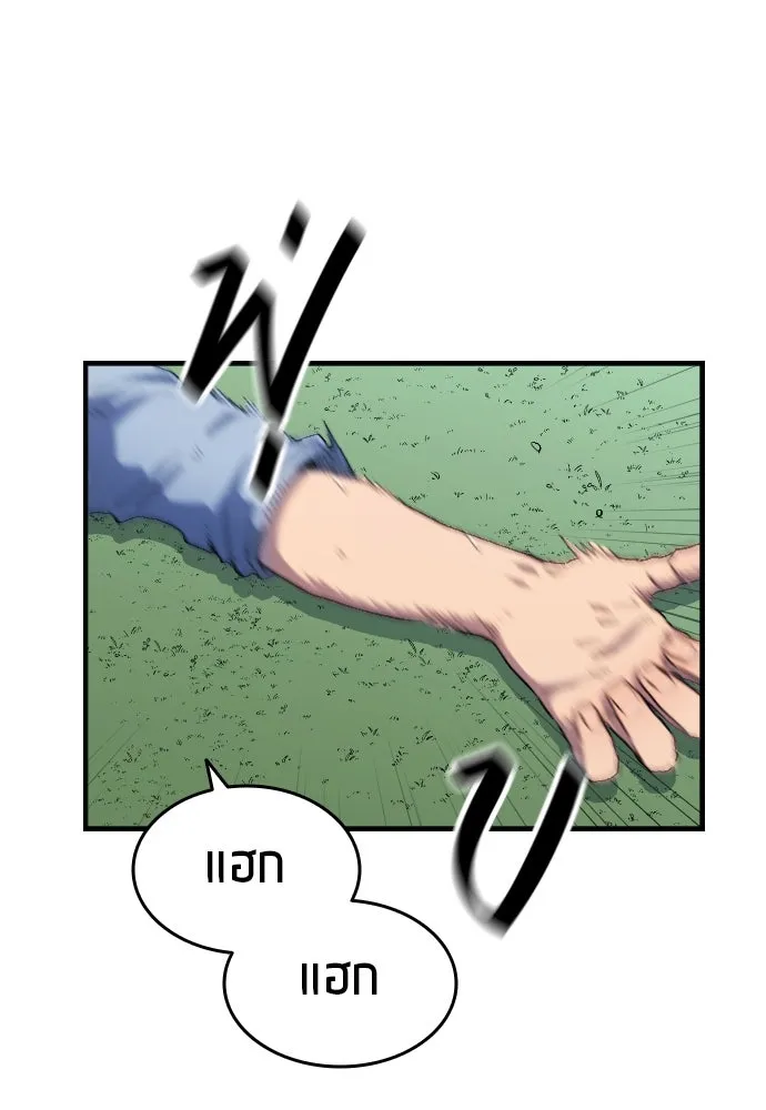 นักเตะแข้งสวรรค์ ตอนที่ 8 รูปที่ 88