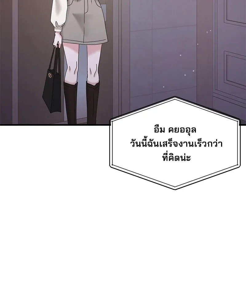 สามีที่ไม่ได้ขอ ตอนที่ 23 รูปที่ 67