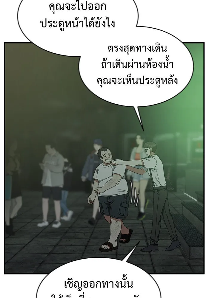 ช่วยเปลี่ยนฉันที ตอนที่ 153. ซองคโยบิน 2 รูปที่ 16