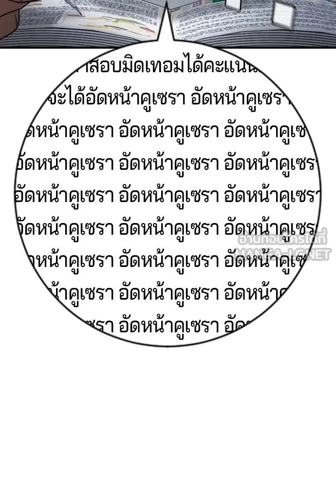 คูเซรา ตอนที่ 23 รูปที่ 138