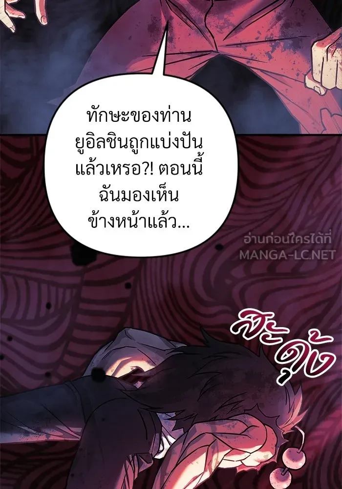 สัปดาห์นี้งดอัปตอนใหม่ ตอนที่ 98 รูปที่ 117