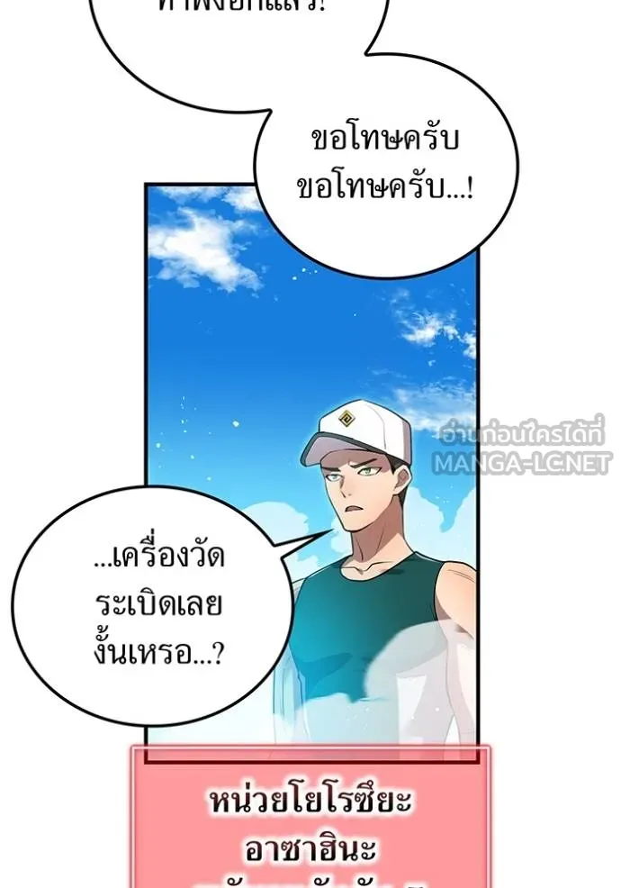 ฮันเตอร์สกิลโกง ตอนที่ 30 รูปที่ 74
