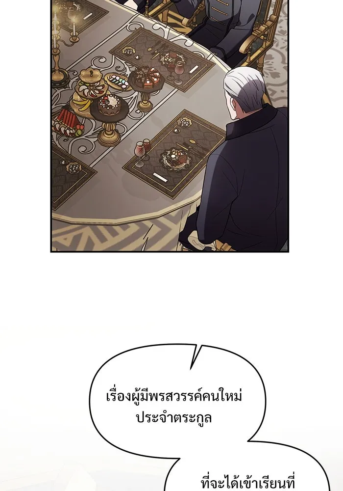 อัศวินดำล่าท้าเวลา ตอนที่ 4 รูปที่ 11