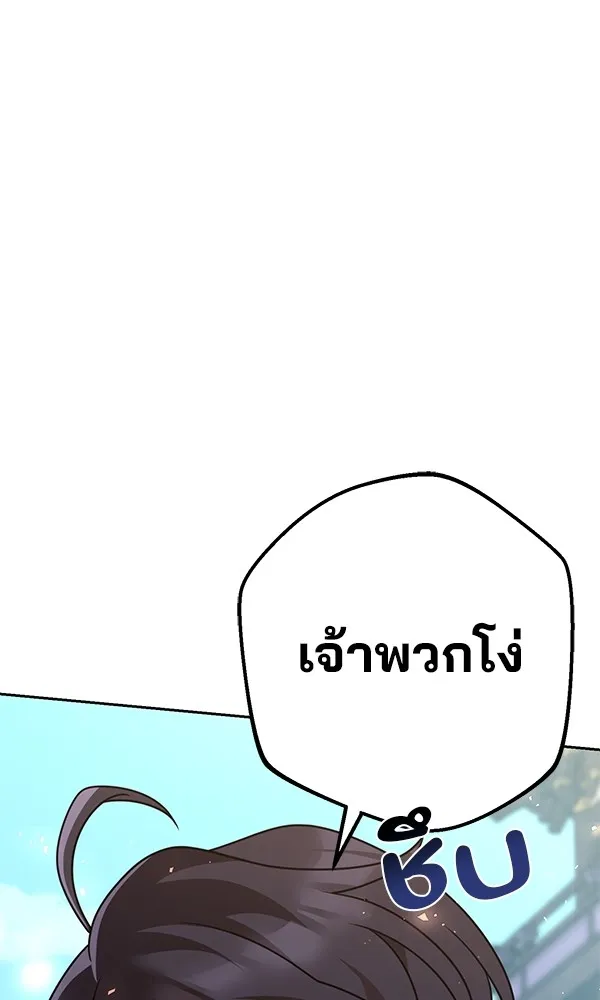 พอแล้วขันที อยากมีเจ้าโลก ตอนที่ 22 รูปที่ 100