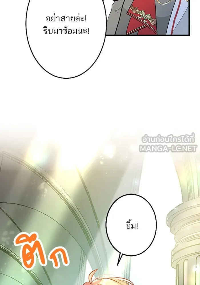 คุณหนูย้อนเวลามาเป็นอัศวิน ตอนที่ 10 รูปที่ 72