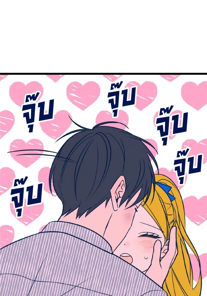 รักนี้ไม่มีรีไซเคิล ตอนที่ 9 รูปที่ 35