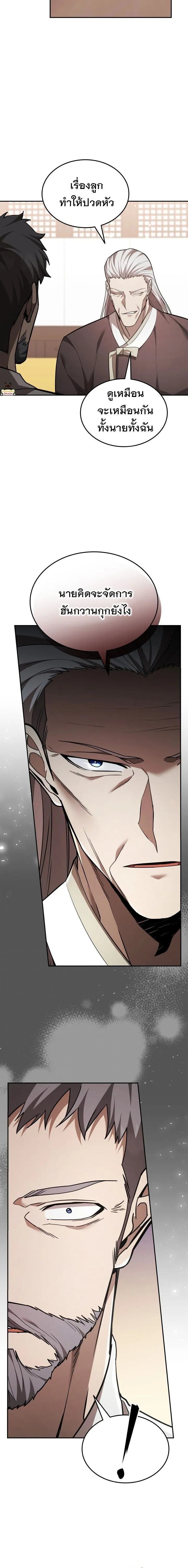 Subscribed To The Transcendental Channels แค_กดส_บตะไคร_ ก_ได_พล_งมาเฉยเลย ตอนที่ ตอนที่ 102 รูปที่ 9