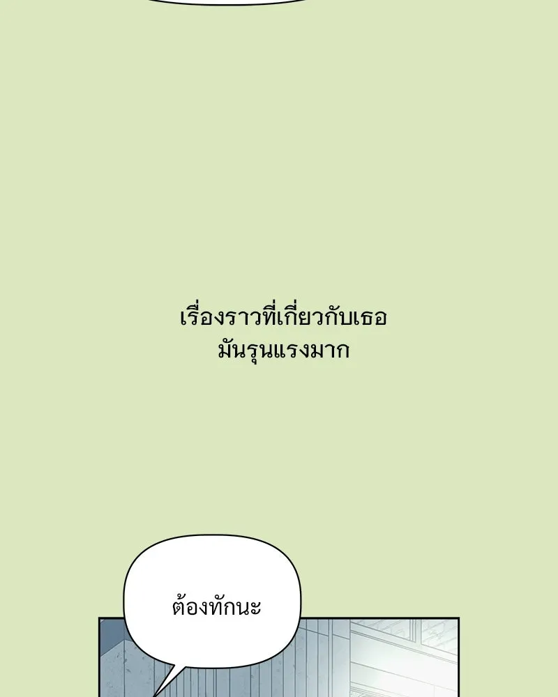 รักนี้ไม่ต้องมีเซนส์ ตอนที่ 3 รูปที่ 121