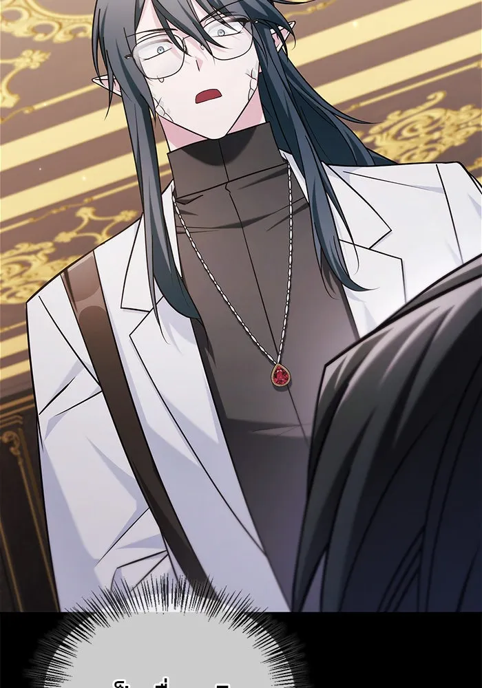 ผมไม่ได้เก่งอย่างที่คิด ตอนที่ 42 รูปที่ 64