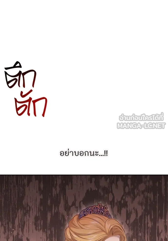 ห้องนอนลับ ตอนที่ 150 รูปที่ 106