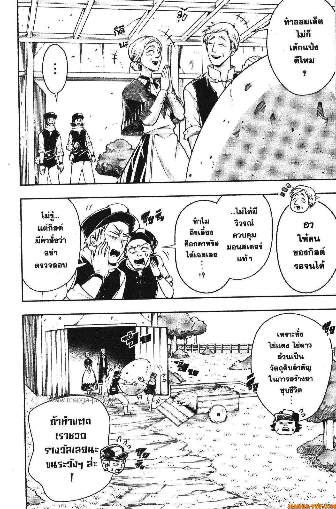 Manga-lc-com อ่านมังงะ อ่านการ์ตูน ออนไลน์ ฟรี Shitsugyou Kenja no Nariagari ตอนที่ 1 2 3 4 5 6 7 8 9 10 11 12 13 14 ฟรี ไม่มีโฆษณา Manga-lc - อ่าน มังงะ อ่าน การ์ตูน ออนไลน์ อ่านมังงะ ฟรี