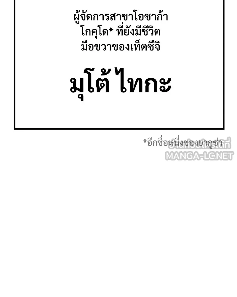 แบคXX ตอนที่ 62 รูปที่ 84