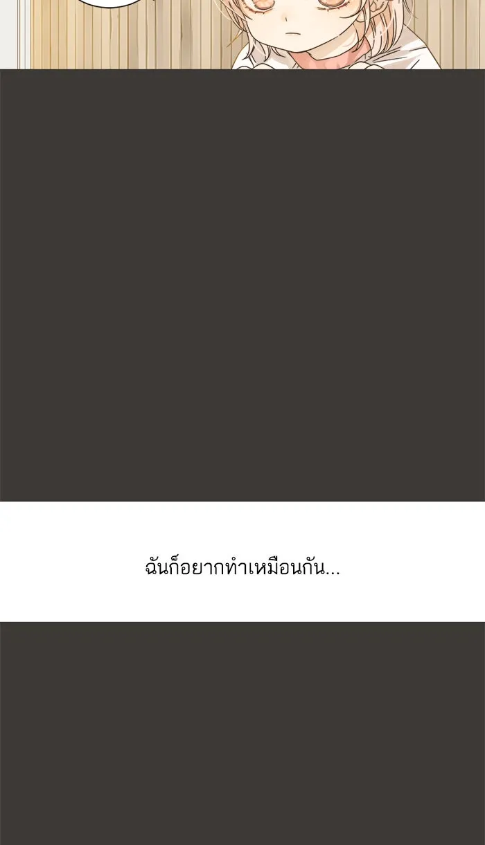 ฉันมันร้าย หรือเพราะโลกไม่น่ารัก ตอนที่ 13 รูปที่ 5