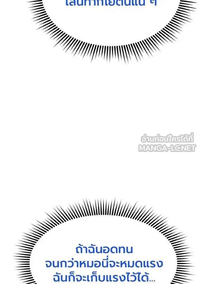 ราชาแห่งอ็อกทากอน ตอนที่ 160 รูปที่ 62