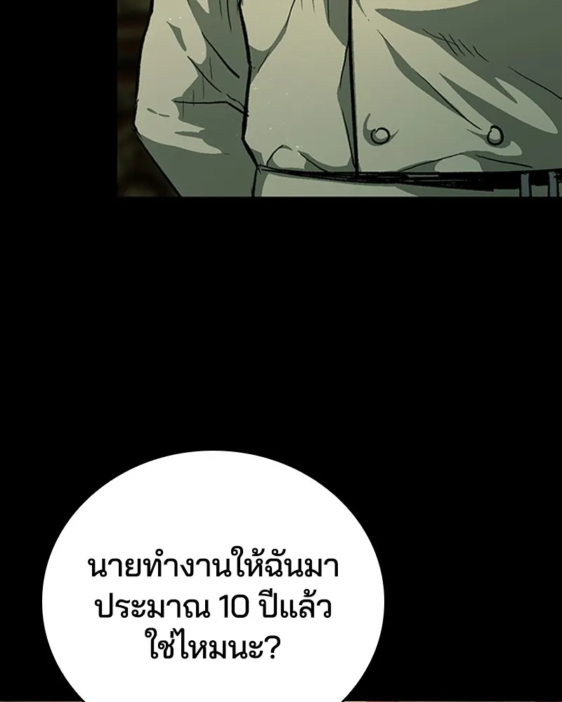 เกาลูน  ซาโรกา ตอนที่ 15 รูปที่ 16