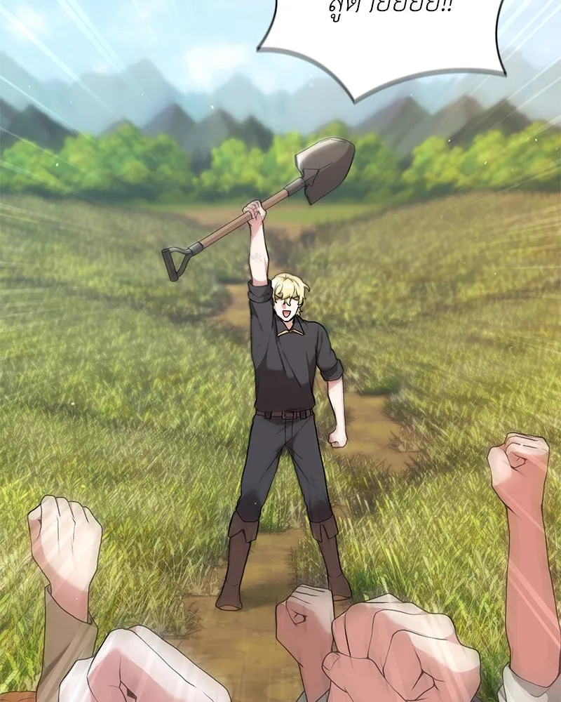 คนสวนโลกฮันเตอร์ ตอนที่ 68 รูปที่ 80