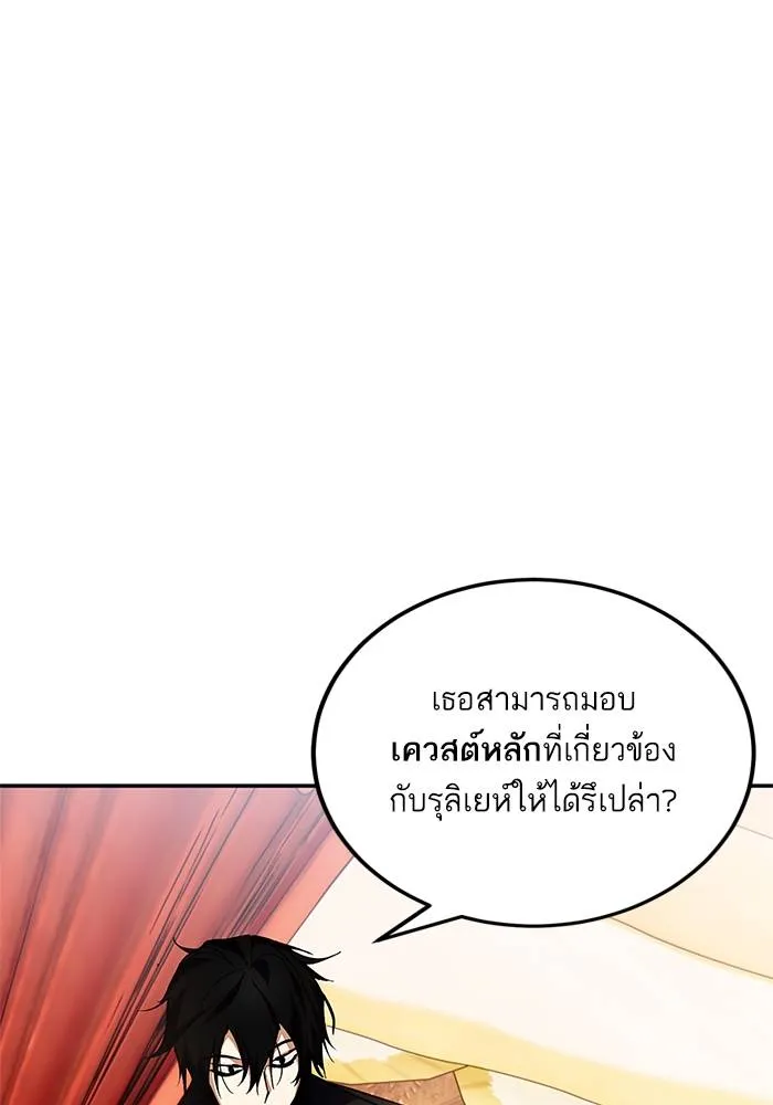 Return to Player ตอนที่ 152 รูปที่ 55