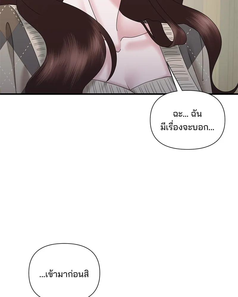 สามีที่ไม่ได้ขอ ตอนที่ 25 รูปที่ 115