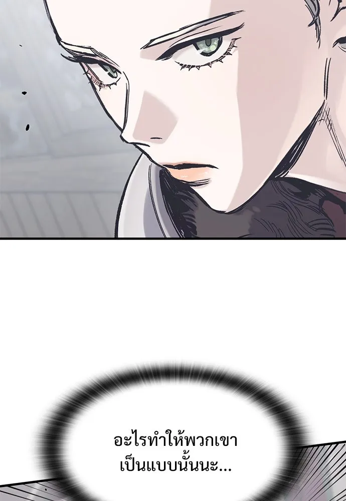 อัศวินวันเดียว ตอนที่ 35 รูปที่ 53