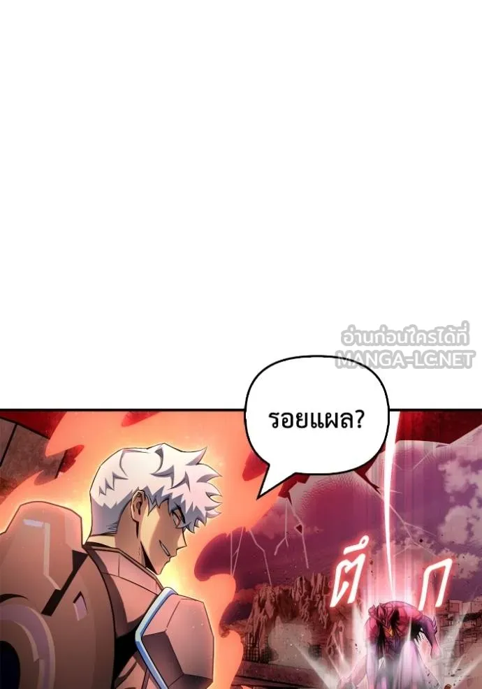 เกมของยอดมนุษย์ ตอนที่ 143 รูปที่ 44