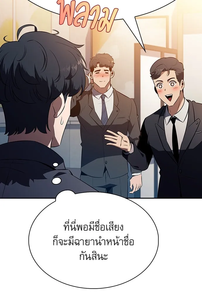 ครัวผู้กล้าท้าให้ชิม ตอนที่ 5 รูปที่ 146