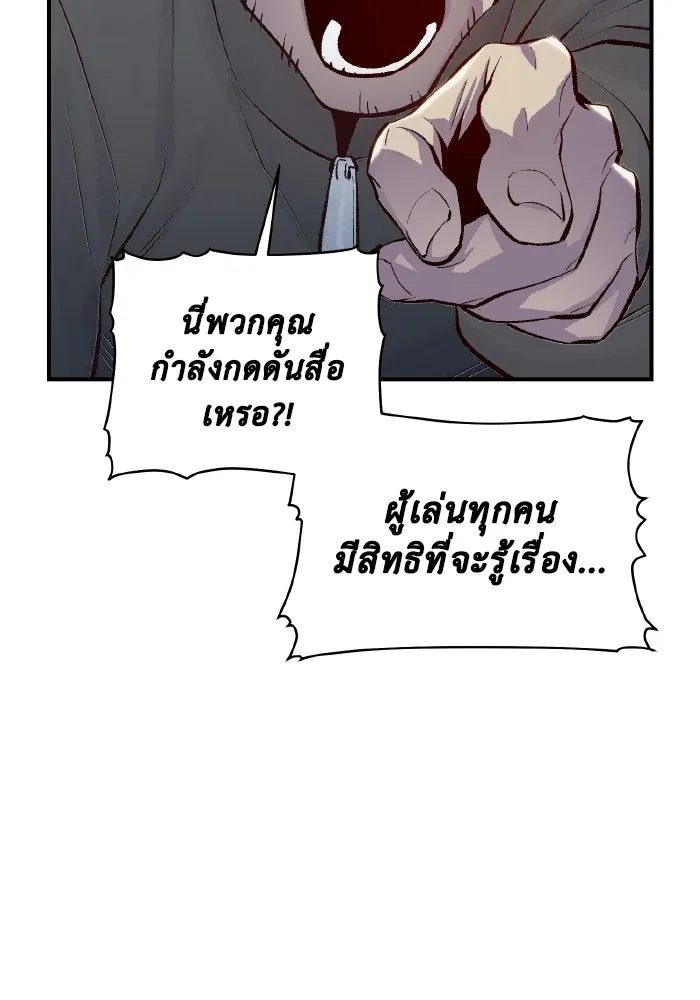 The Lone Necromancer ตอนที่ 79 รูปที่ 79