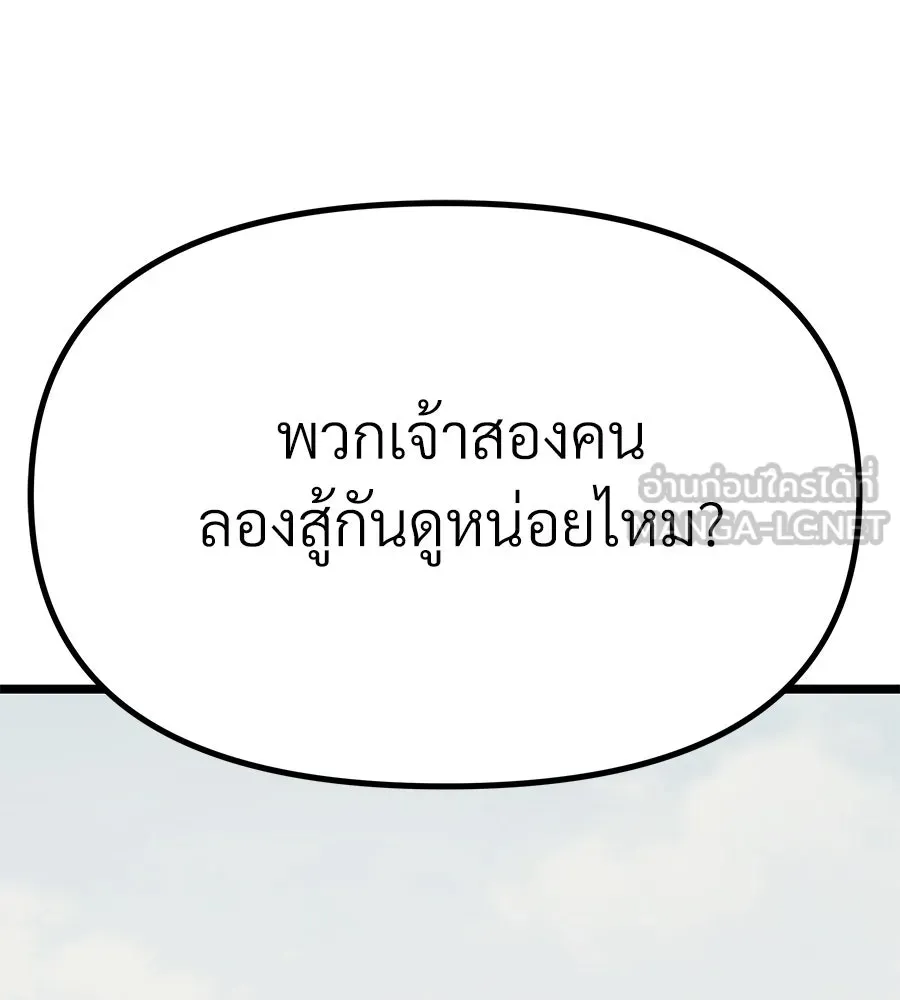 จอมเวทคนเลี้ยงแกะ ตอนที่ 12 รูปที่ 297