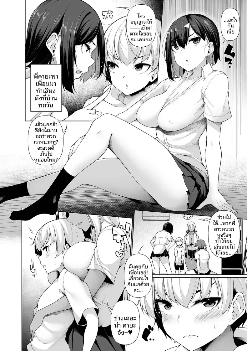 Doujin-Lc- อ่าน โดจิน มังฮวา เกาหลี ญี่ปุ่น จีน แปลไทย พวกพี่สาว [Sakamata Nerimono] ตอนที่ 1 2 3 4 5 6 7 8 9 10 11 12 13 14 ฟรี ไม่มีโฆษณา อ่าน โดจิน Manhwa เกาหลี ญี่ปุ่น จีน เรามีครบ คัดมาให้เน้นๆ โดจิน 18+ รับประกันความฟินโดย  Doujin Lc