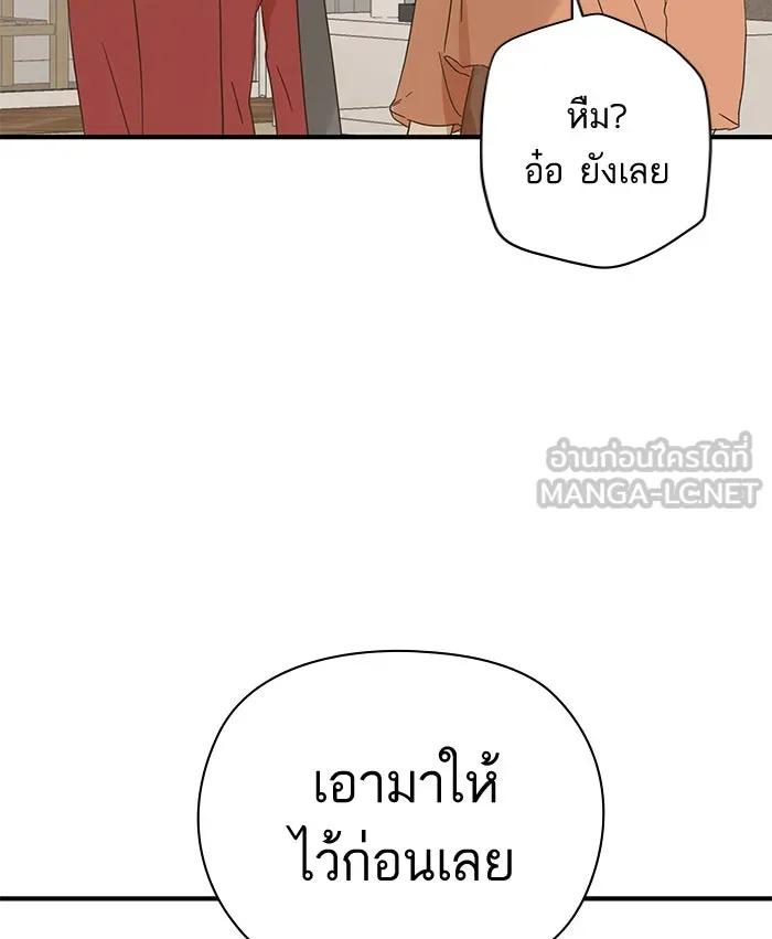 ฉันมันร้าย หรือเพราะโลกไม่น่ารัก ตอนที่ 96 รูปที่ 6