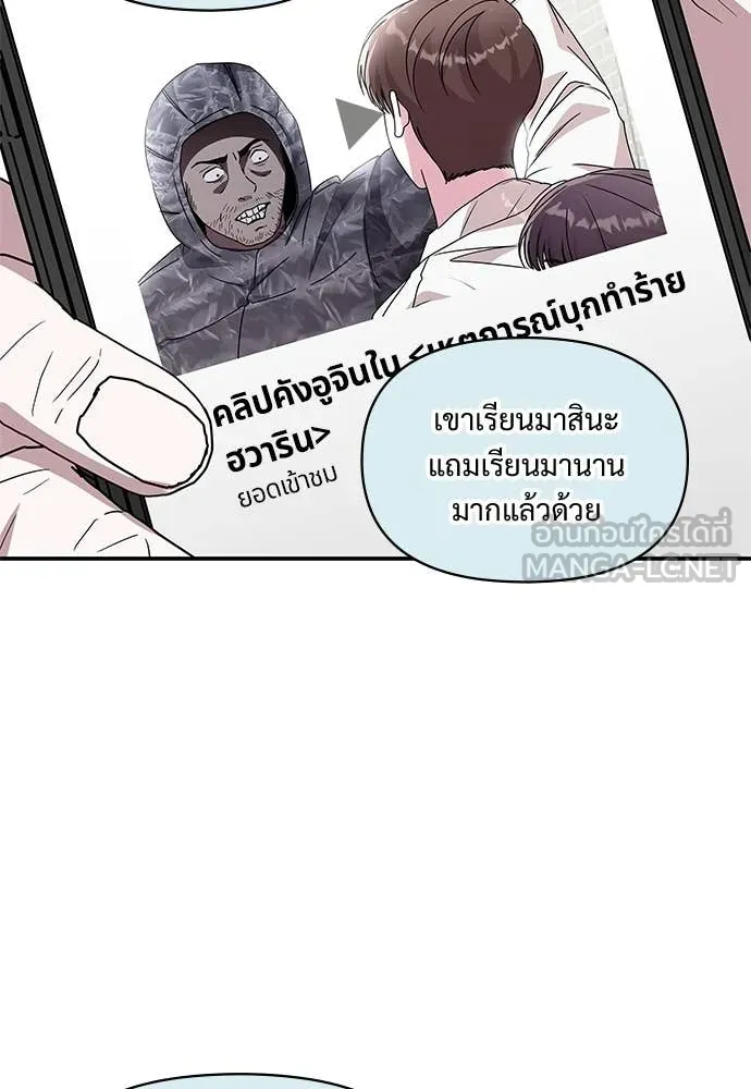 ฉันเนี่ยนะ ตอนที่ 75 รูปที่ 9